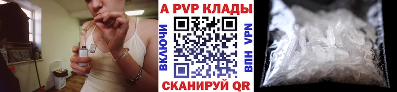 где купить   Ковылкино  Alfa_PVP VHQ 