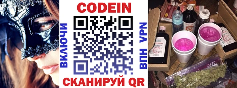Codein Purple Drank omg ссылки Ковылкино